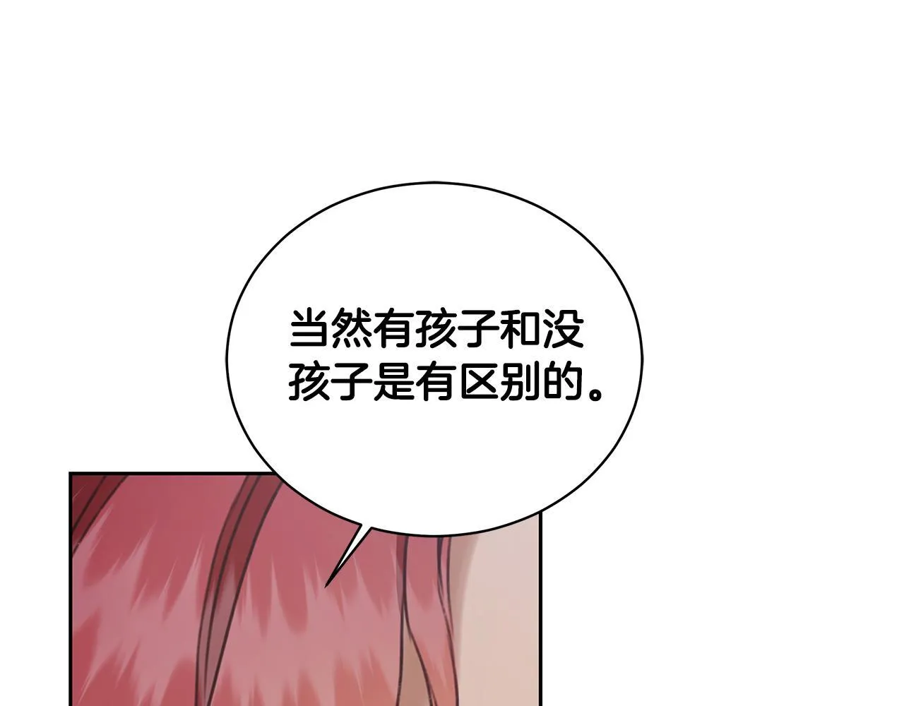 第11话 和他结婚？ 第189页