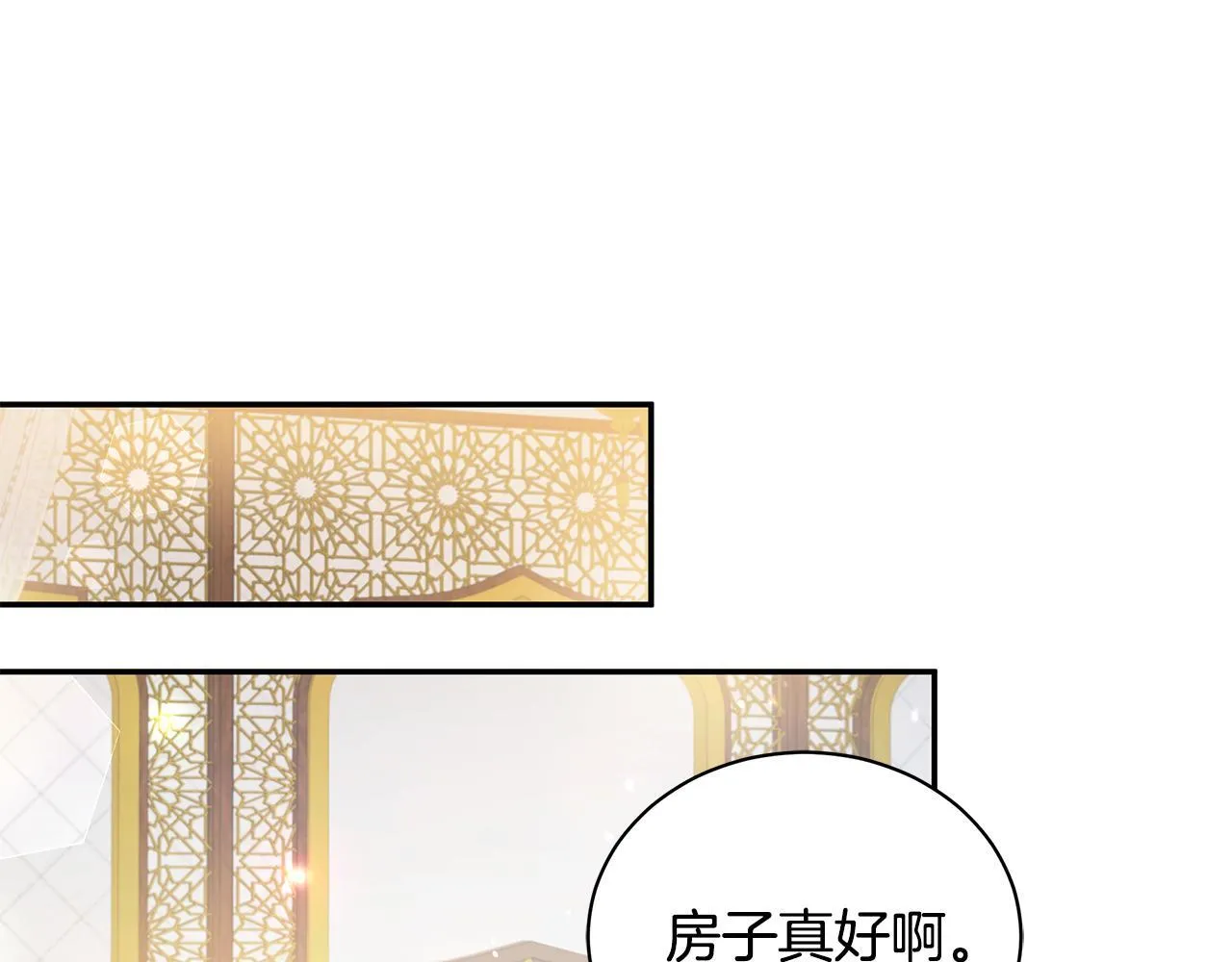 第11话 和他结婚？ 第198页