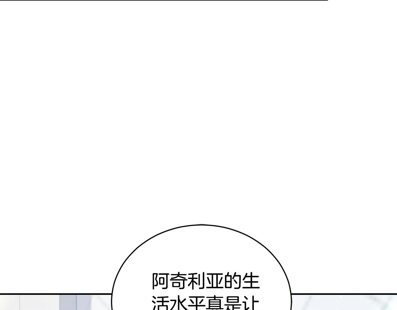 第11话 和他结婚？ 第200页