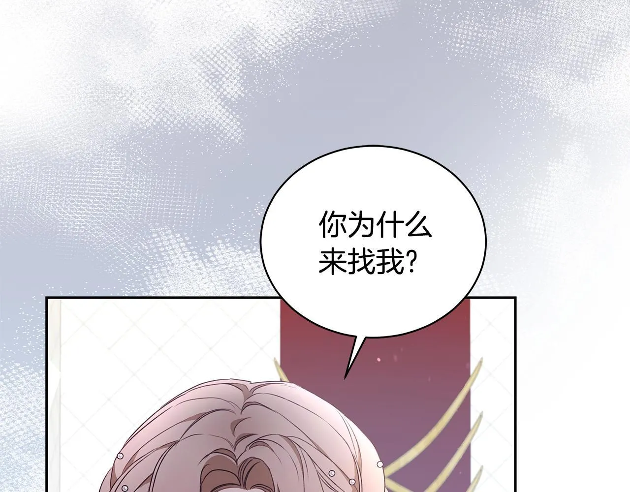 第11话 和他结婚？ 第204页