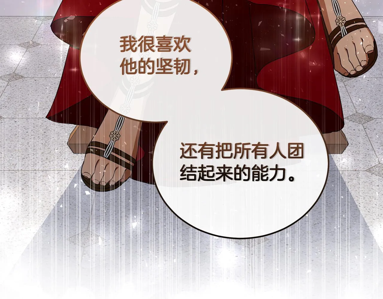 第11话 和他结婚？ 第213页