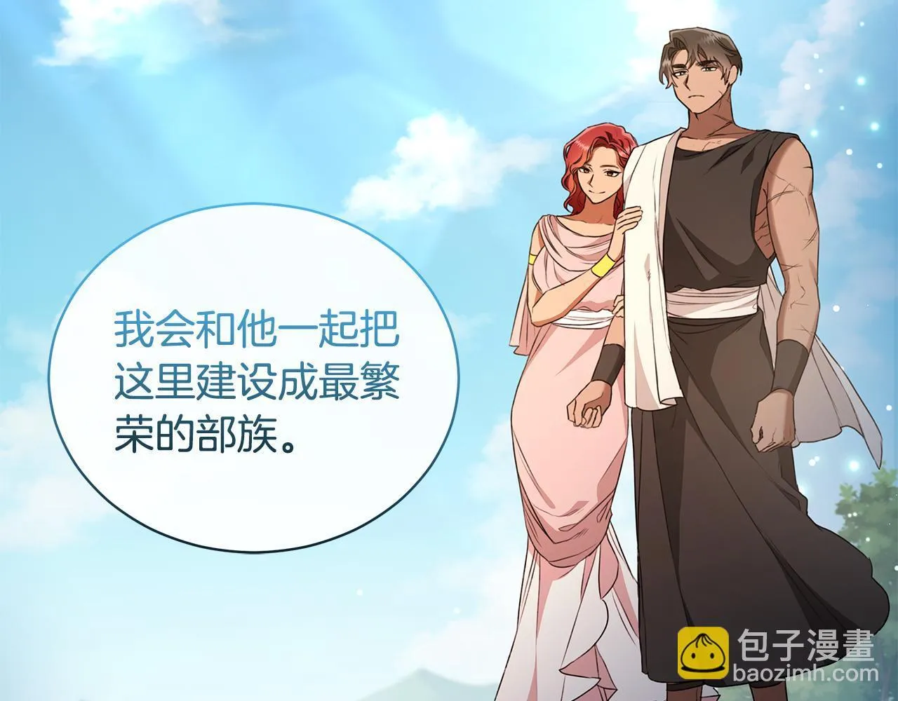 第11话 和他结婚？ 第220页