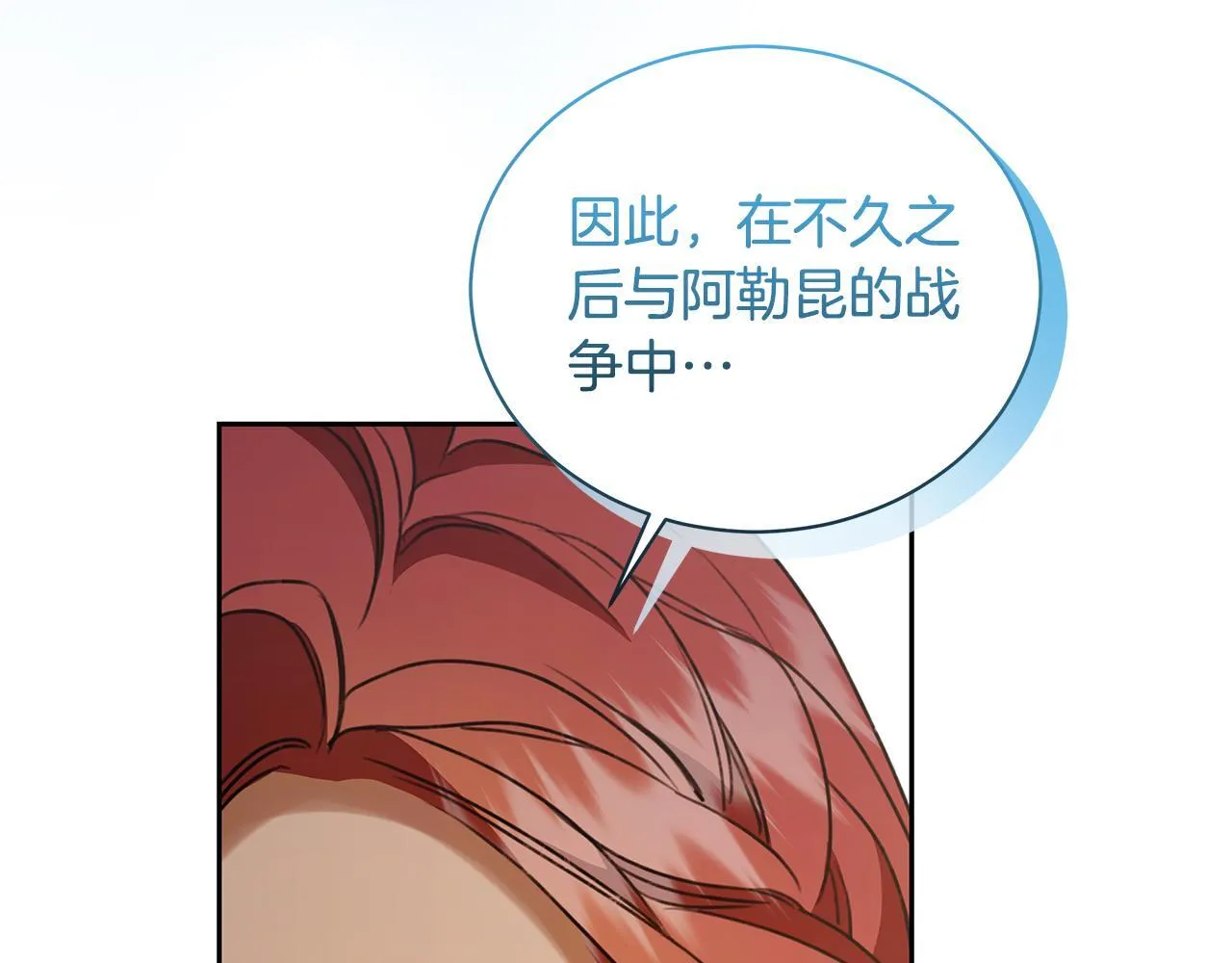 第11话 和他结婚？ 第223页