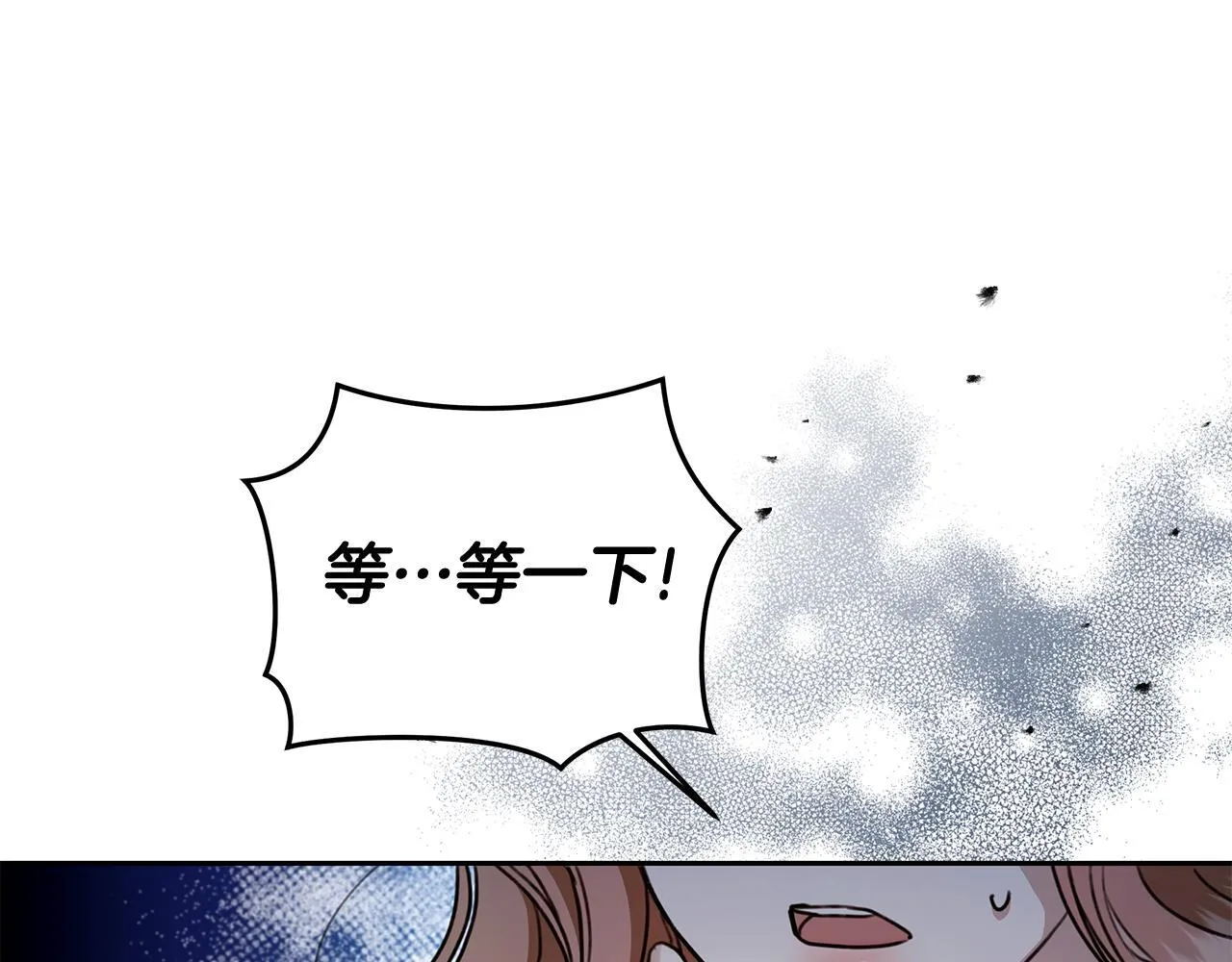 第11话 和他结婚？ 第226页