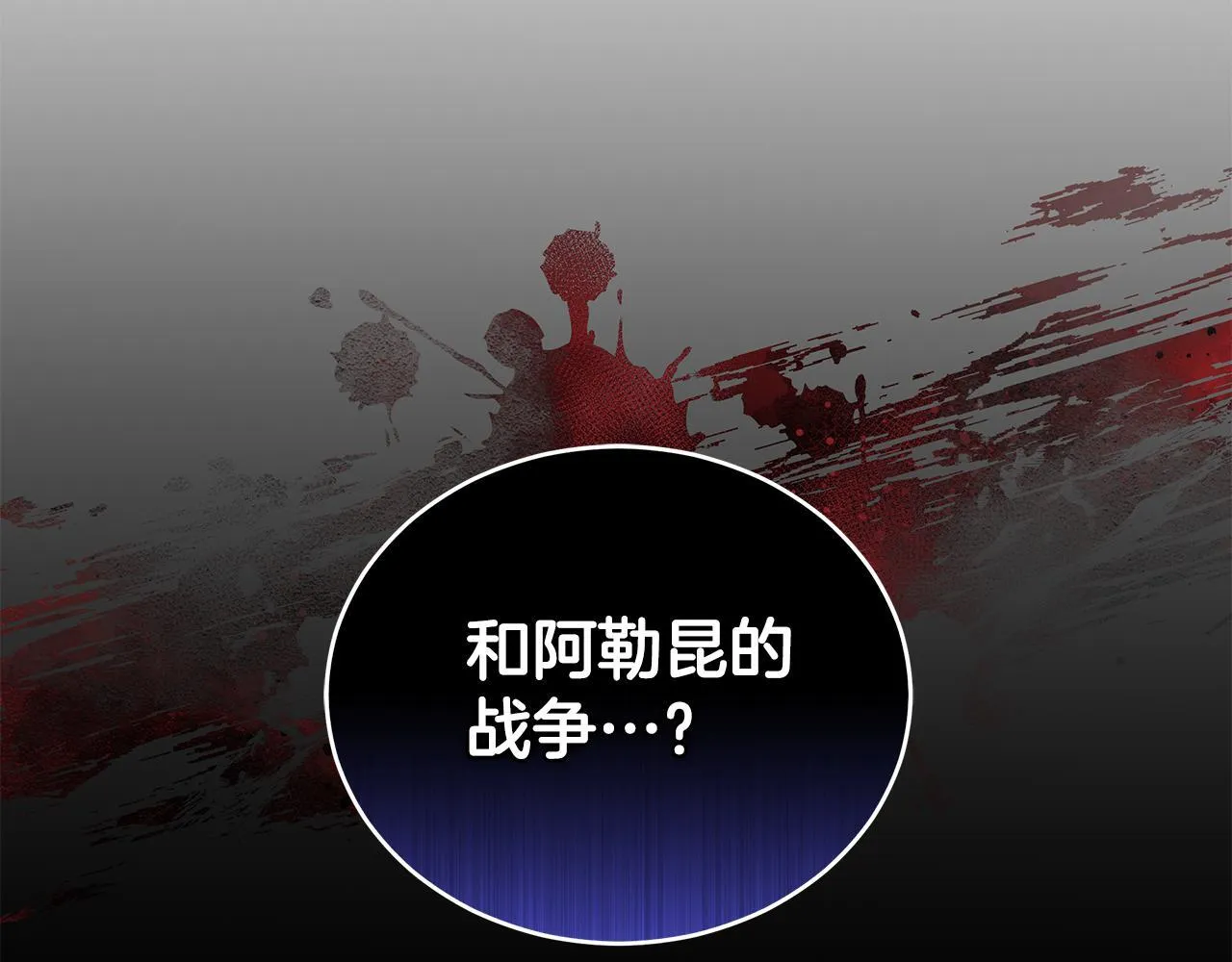 第11话 和他结婚？ 第232页