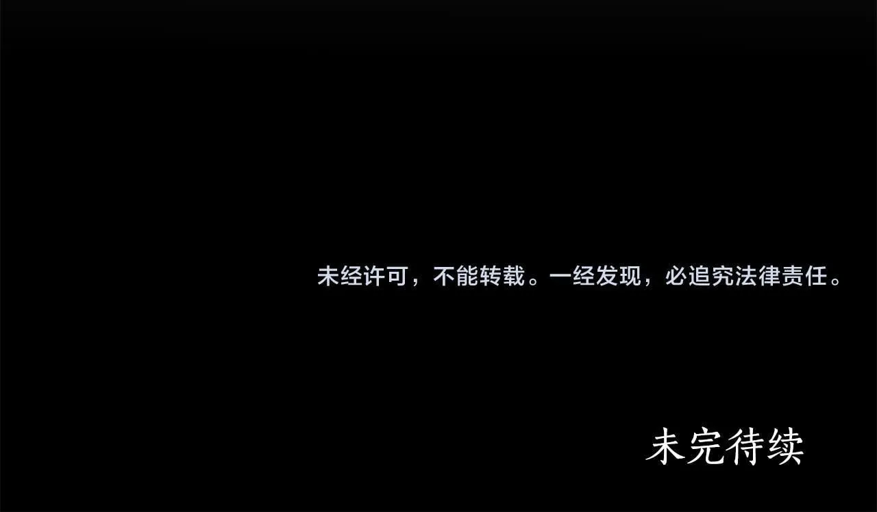 第11话 和他结婚？ 第233页