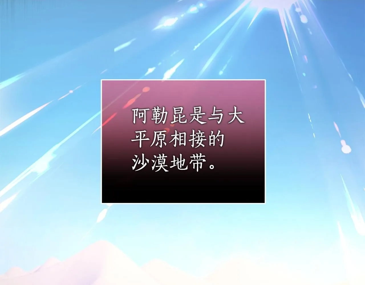 第11话 和他结婚？ 第237页