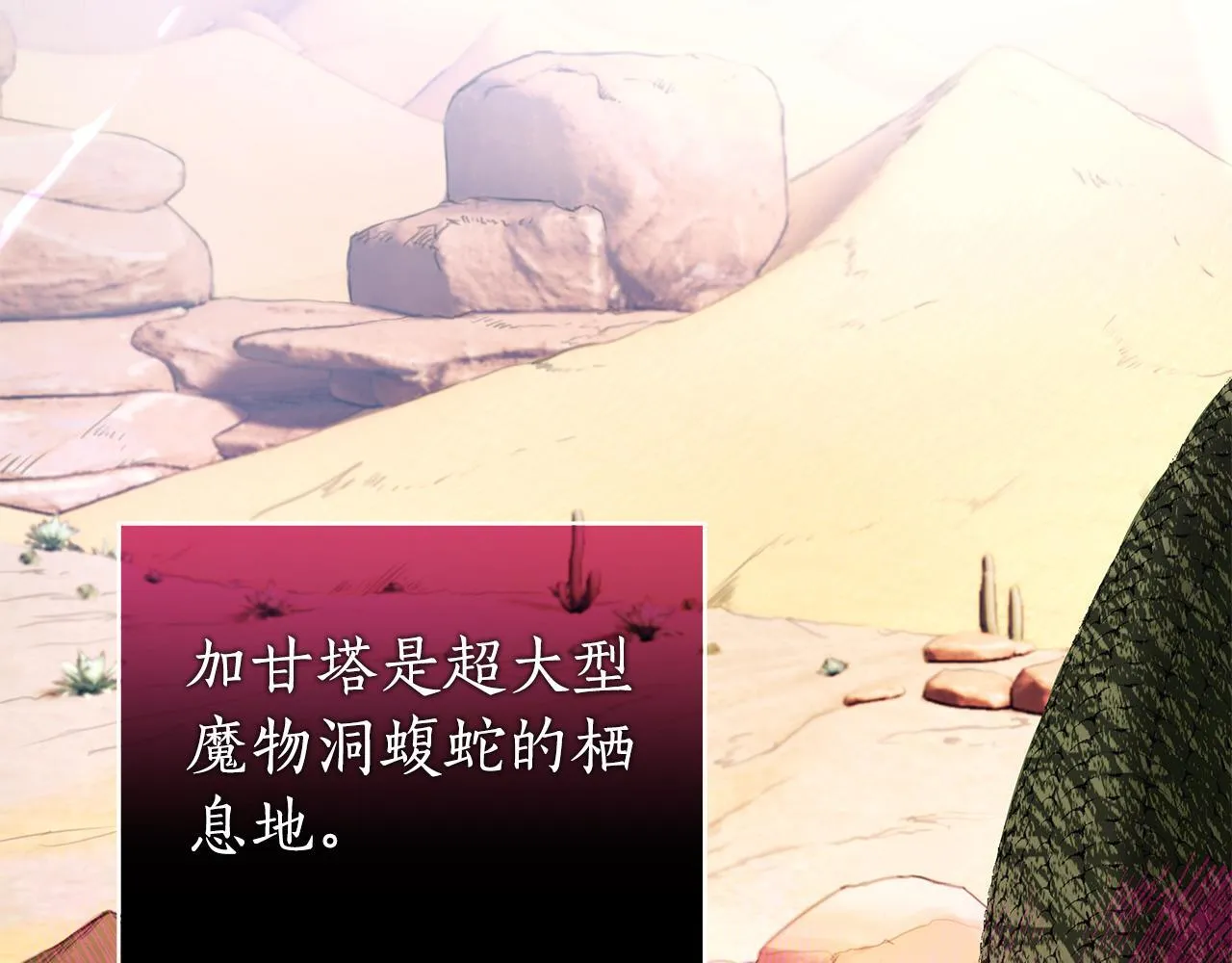 第12话 不许欺负她！ 第3页