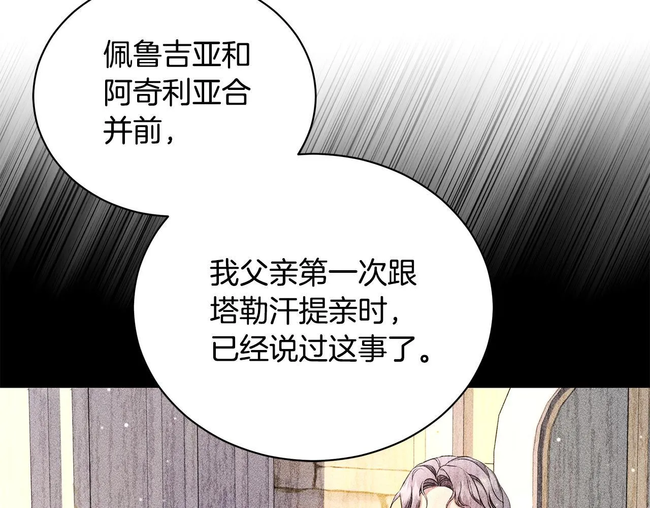 第12话 不许欺负她！ 第18页