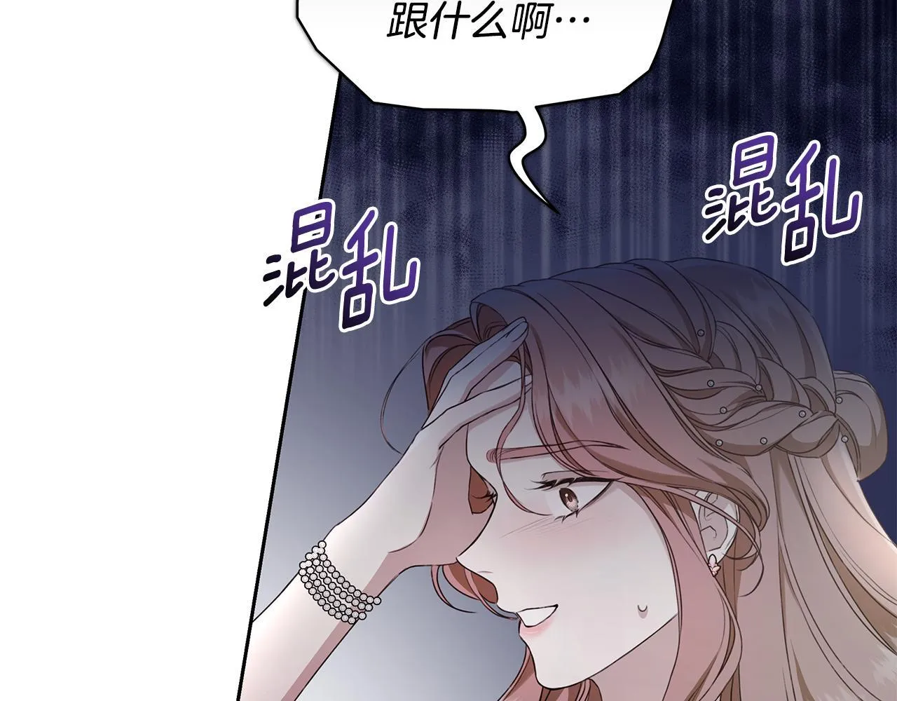 第12话 不许欺负她！ 第24页