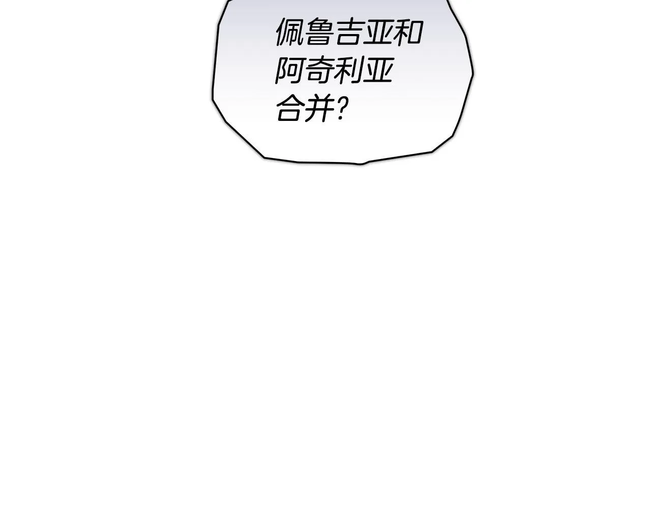 第12话 不许欺负她！ 第26页