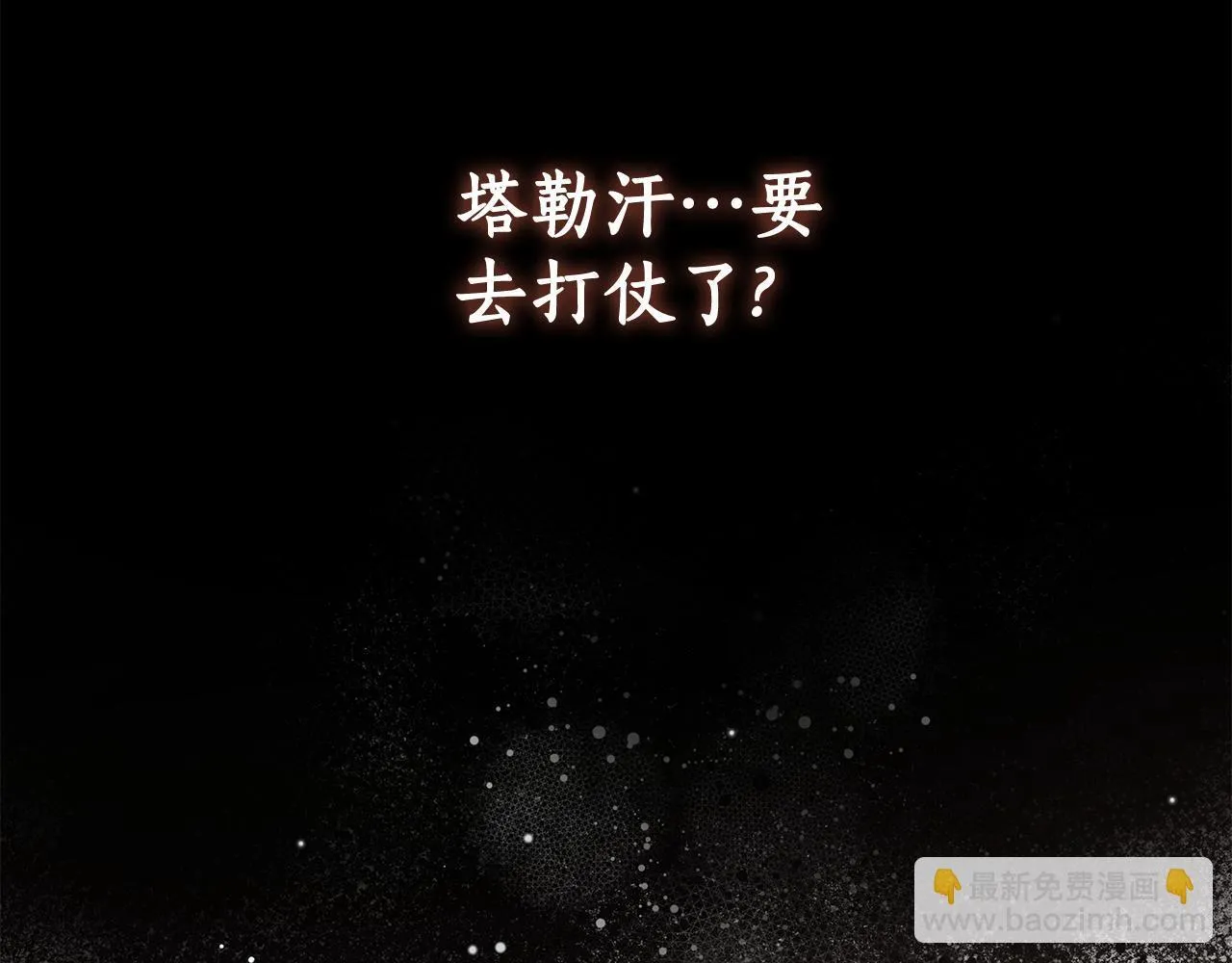 第12话 不许欺负她！ 第34页