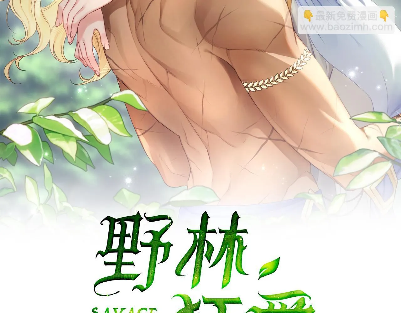 第12话 不许欺负她！ 第39页
