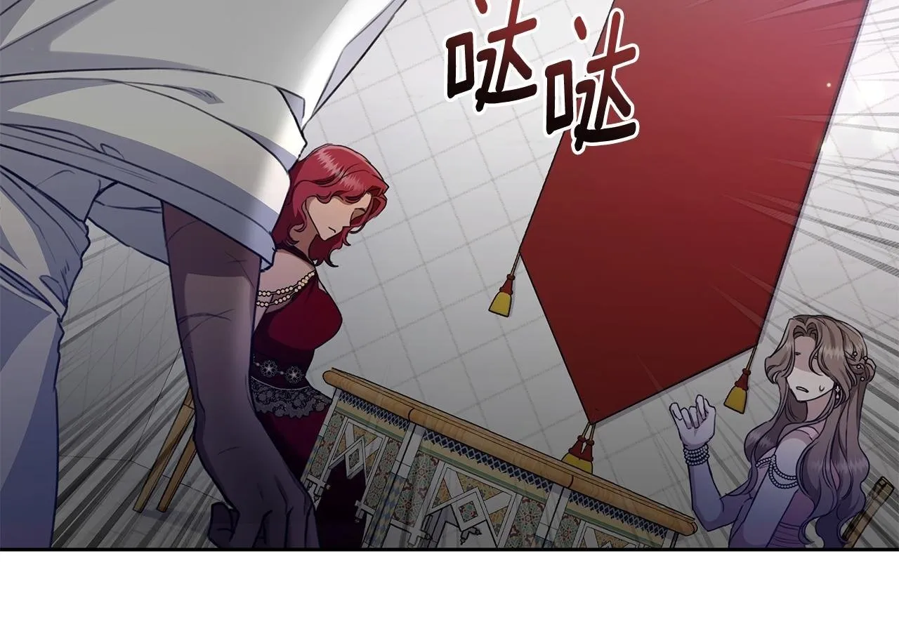 第12话 不许欺负她！ 第50页
