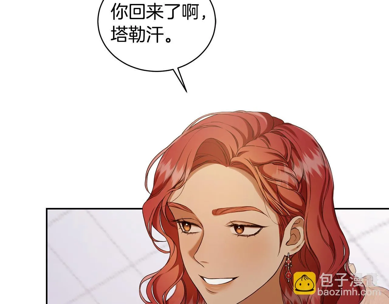 第12话 不许欺负她！ 第58页