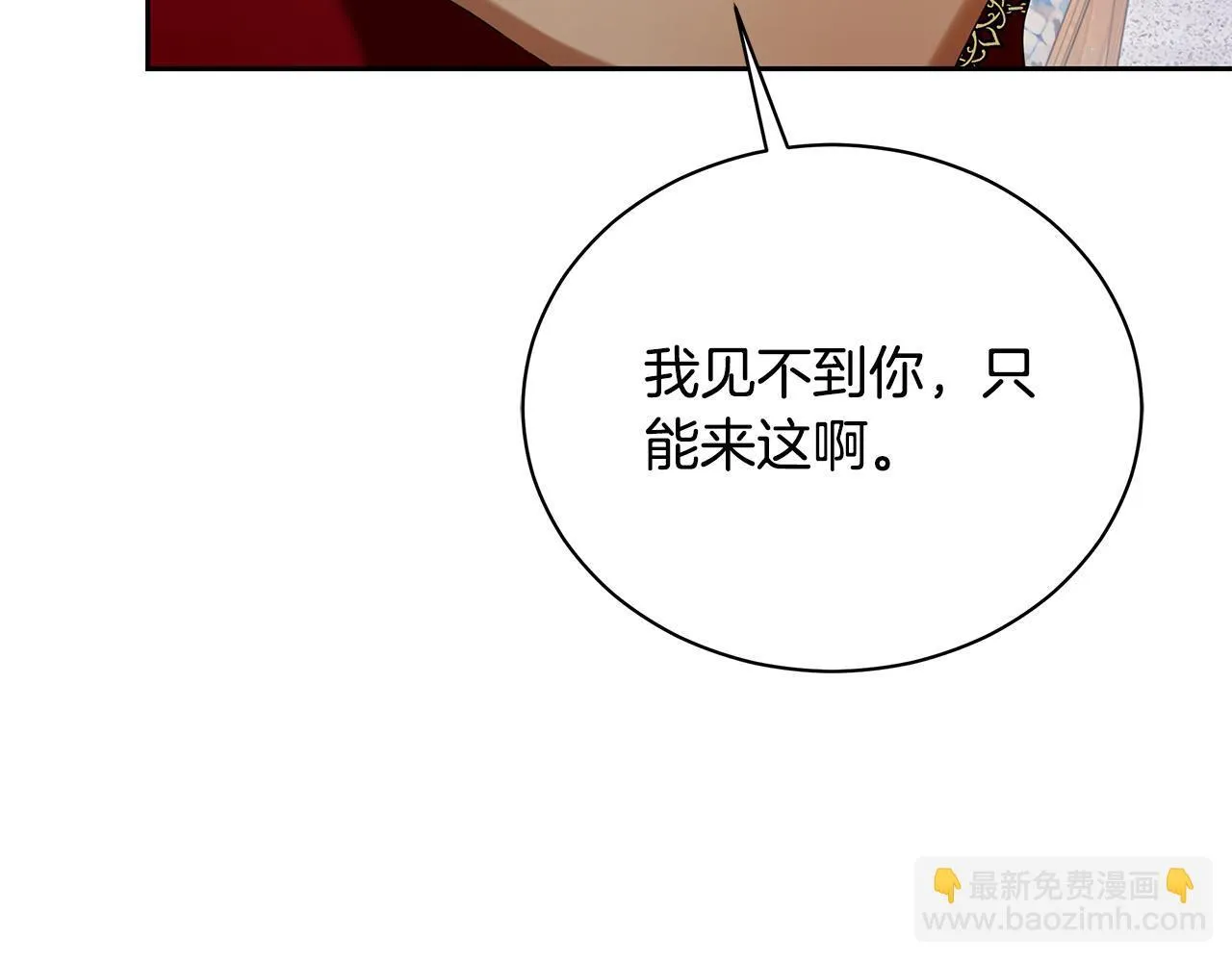 第12话 不许欺负她！ 第60页