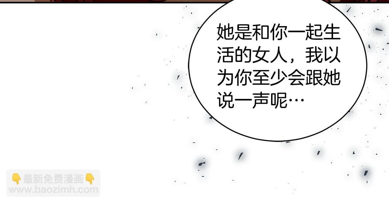 第12话 不许欺负她！ 第70页