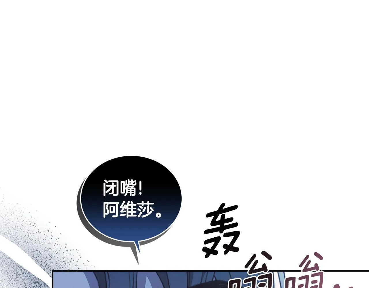 第12话 不许欺负她！ 第71页