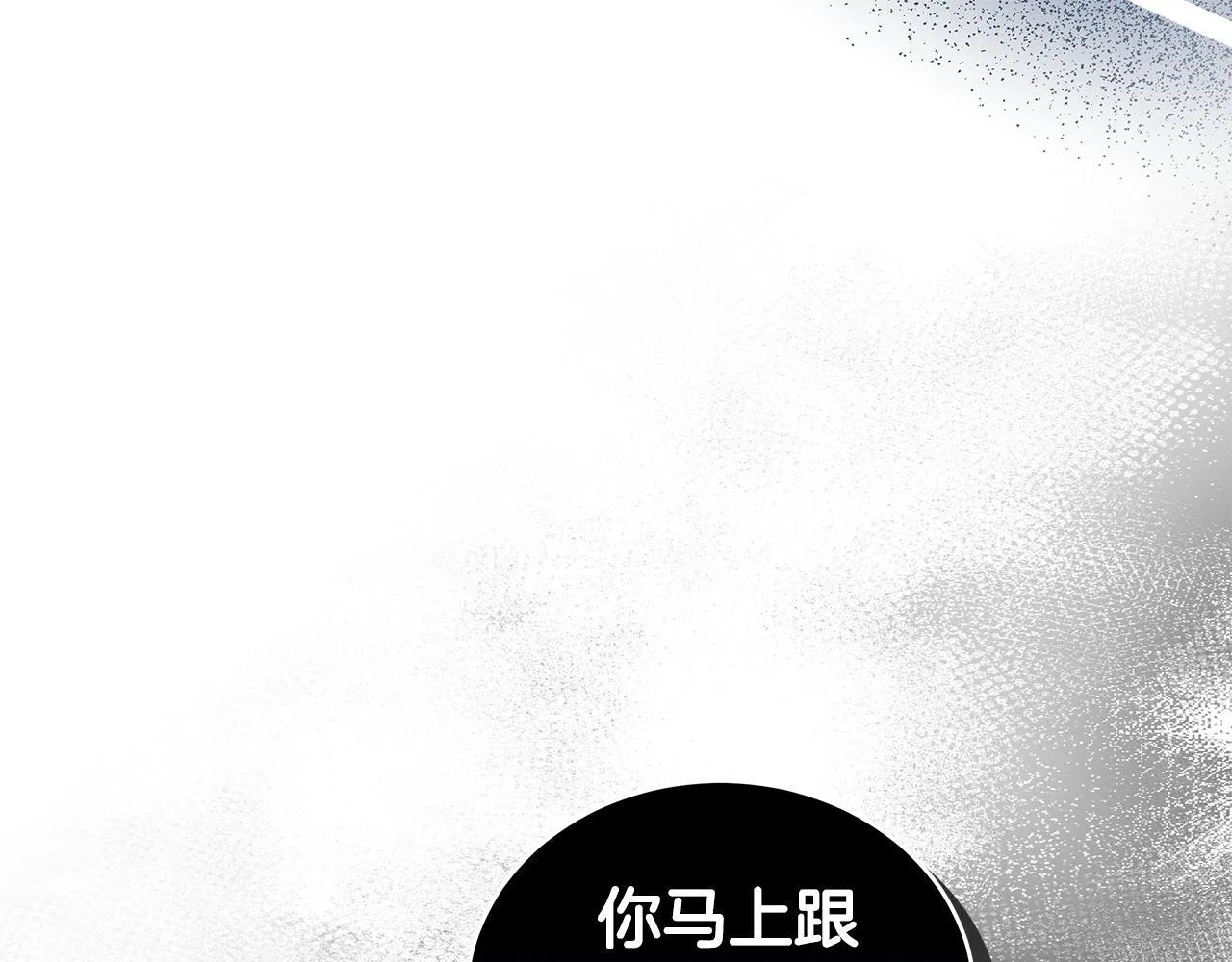 第12话 不许欺负她！ 第73页