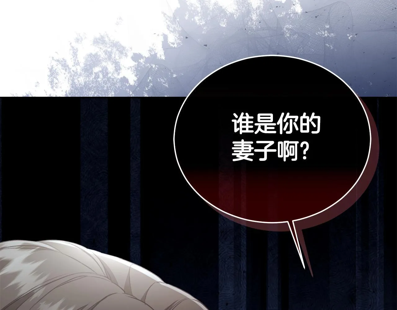 第12话 不许欺负她！ 第80页