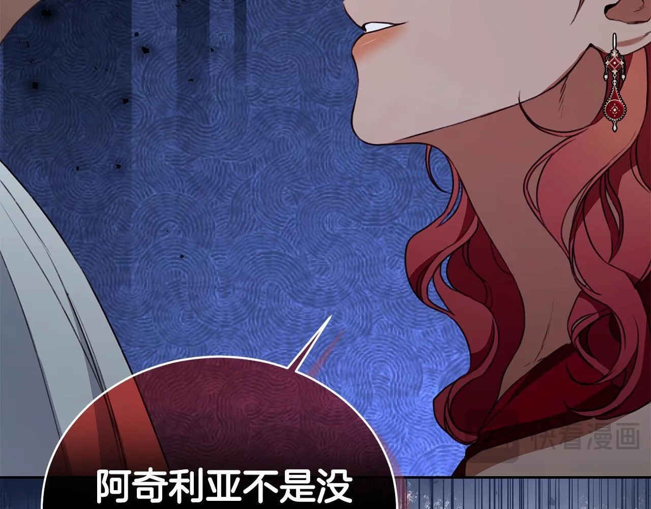 第12话 不许欺负她！ 第82页