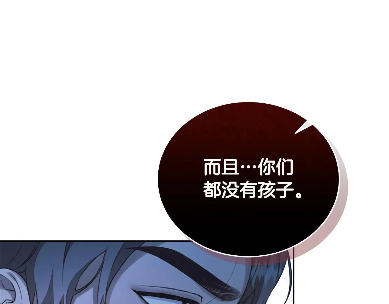 第12话 不许欺负她！ 第85页