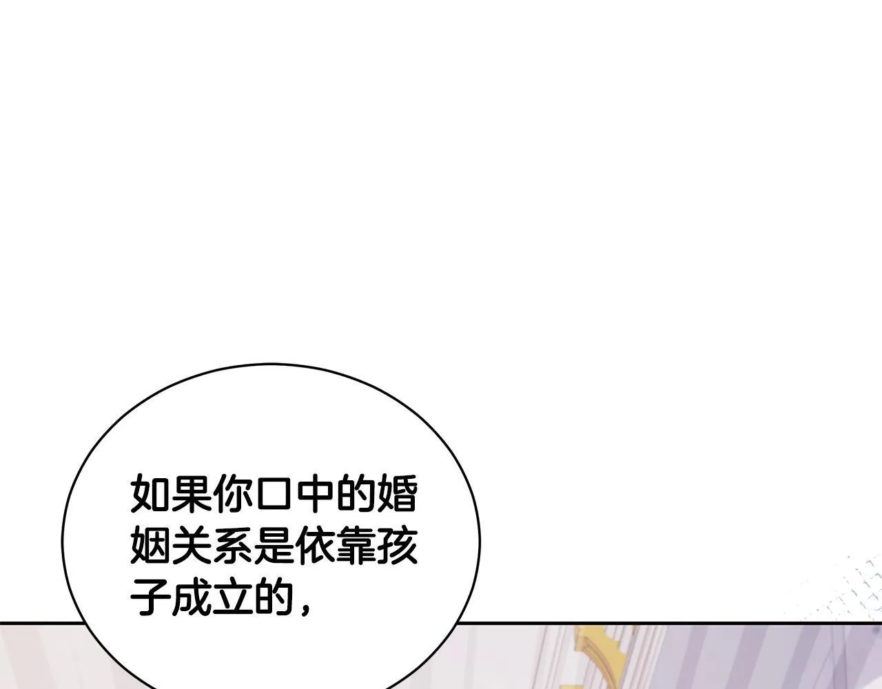 第12话 不许欺负她！ 第91页
