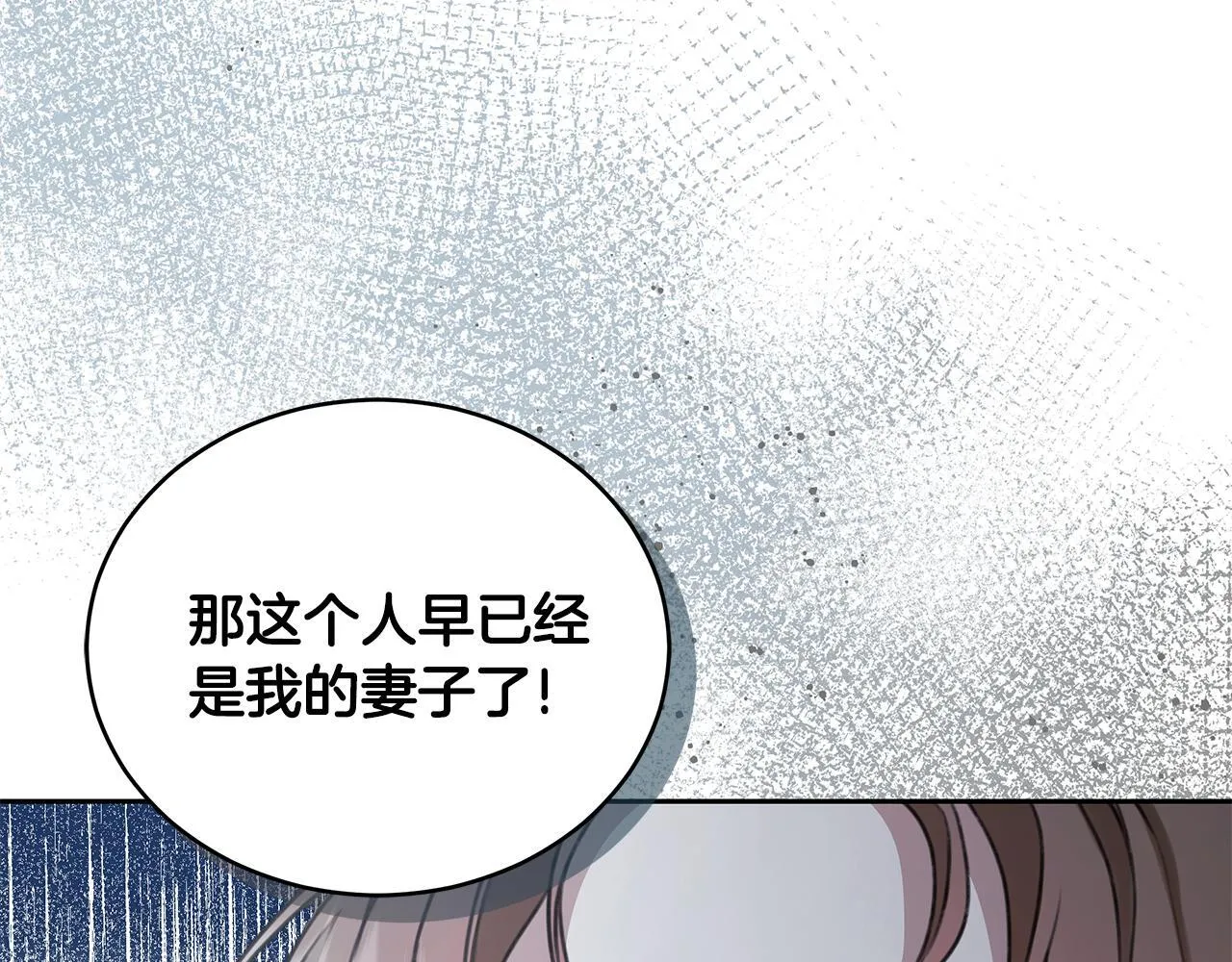 第12话 不许欺负她！ 第95页