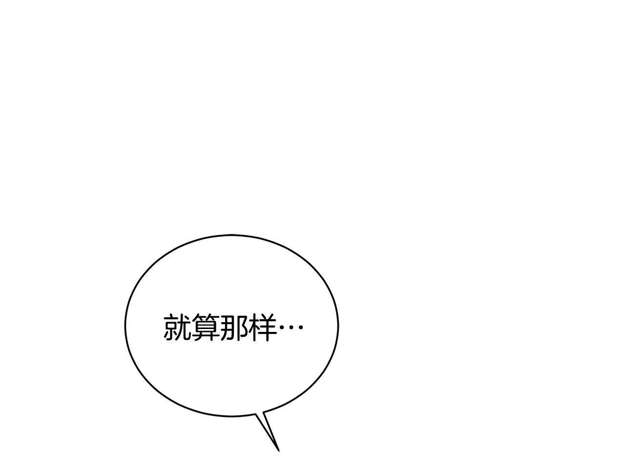 第12话 不许欺负她！ 第100页