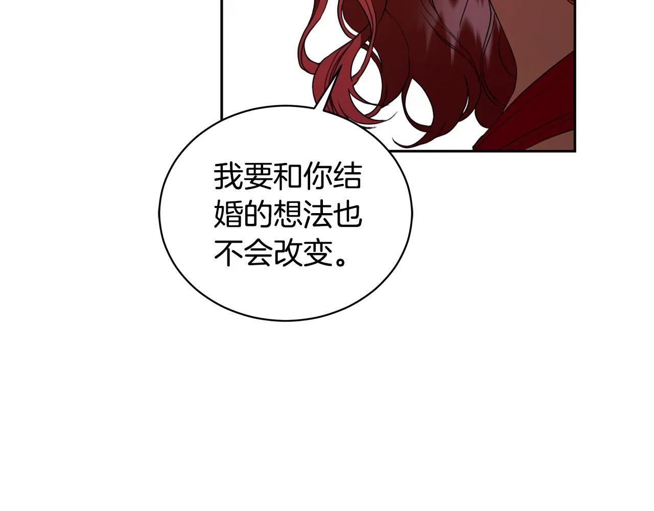第12话 不许欺负她！ 第102页