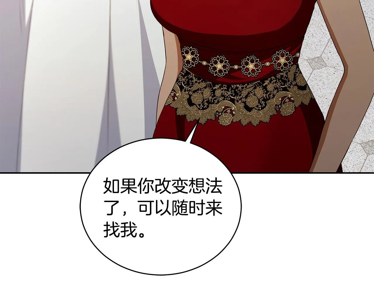第12话 不许欺负她！ 第107页