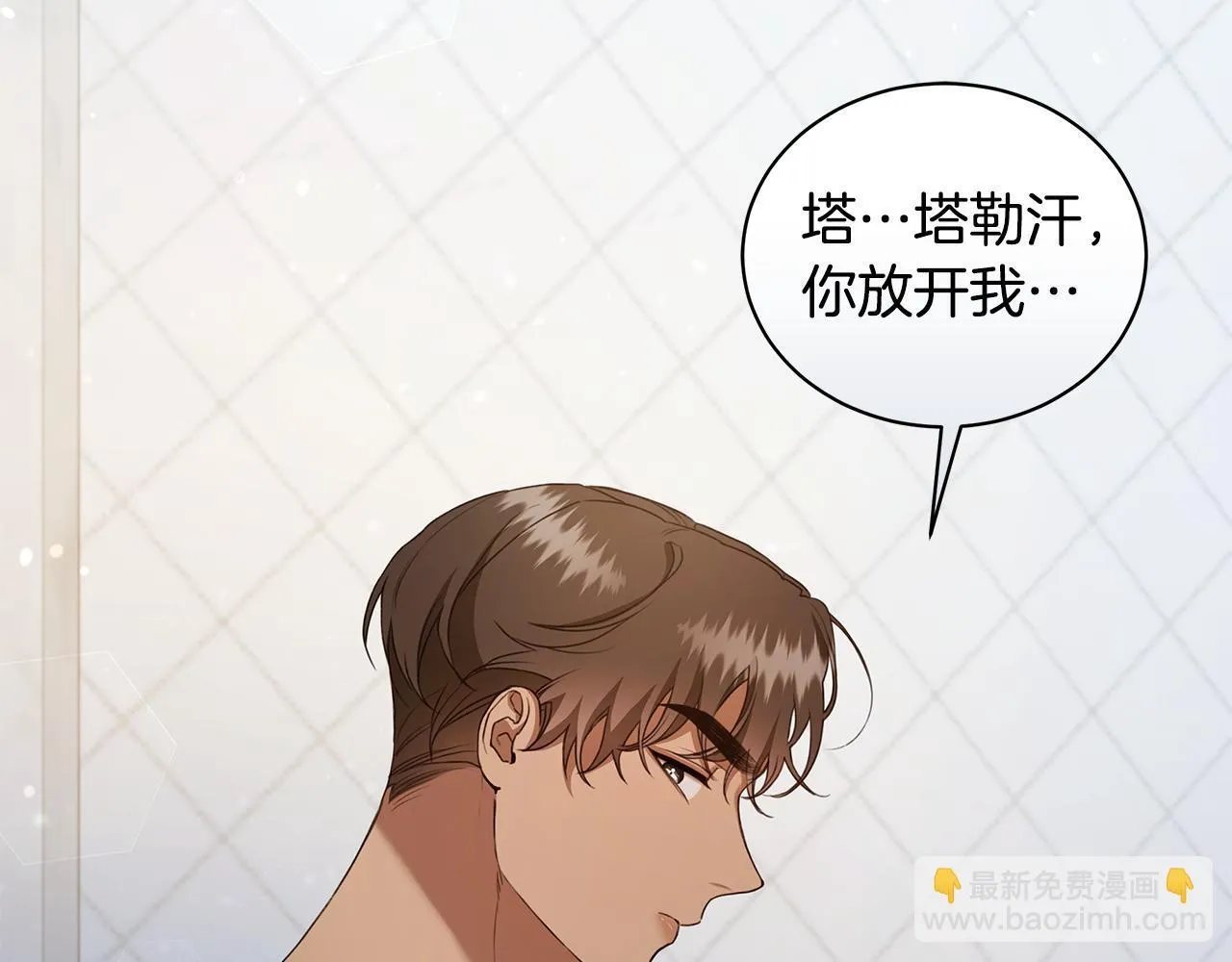 第12话 不许欺负她！ 第112页