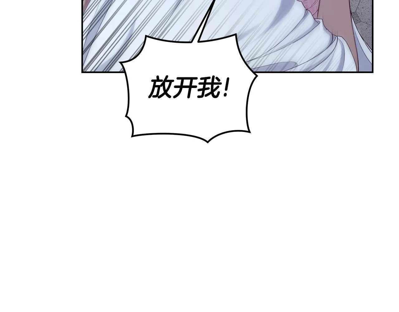 第12话 不许欺负她！ 第120页