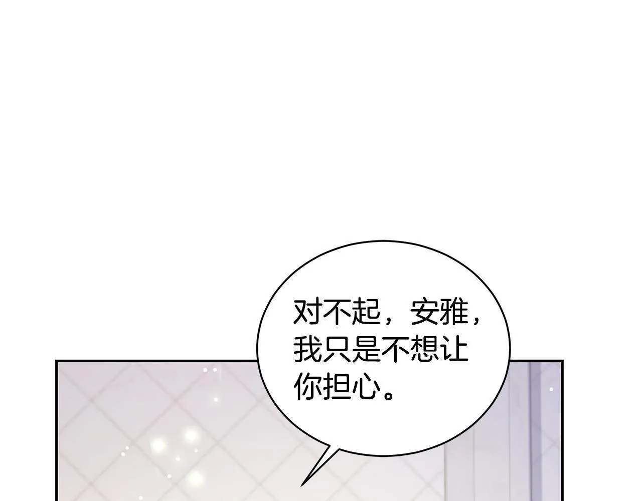 第12话 不许欺负她！ 第127页