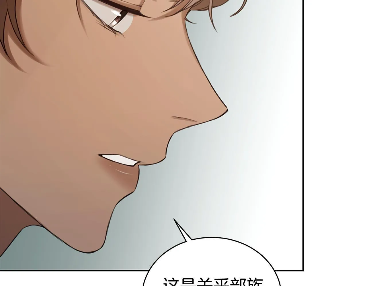 第12话 不许欺负她！ 第131页