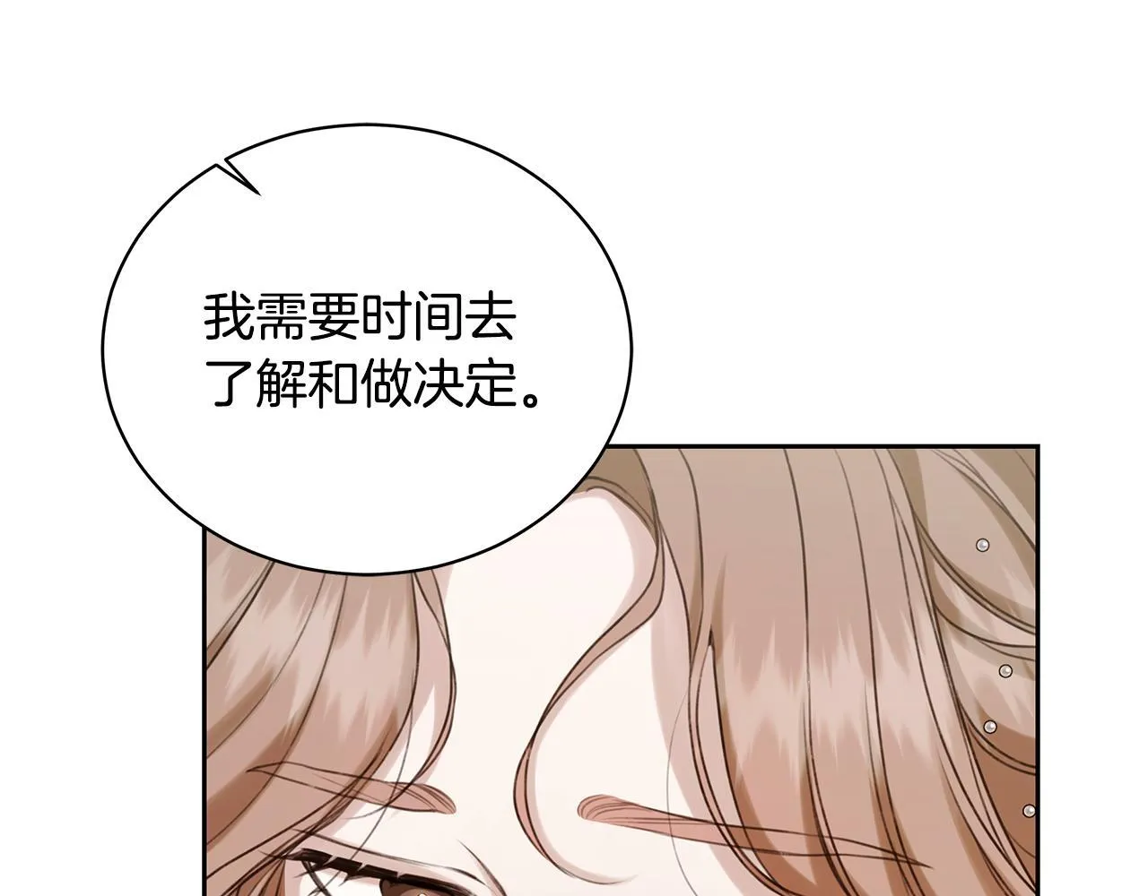第12话 不许欺负她！ 第133页