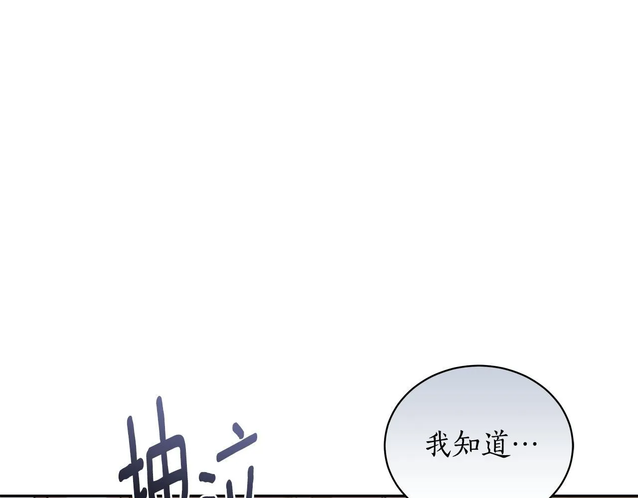 第12话 不许欺负她！ 第136页
