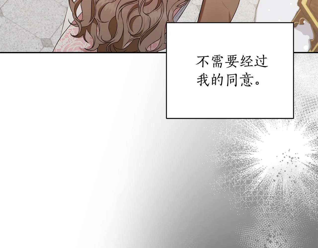 第12话 不许欺负她！ 第141页