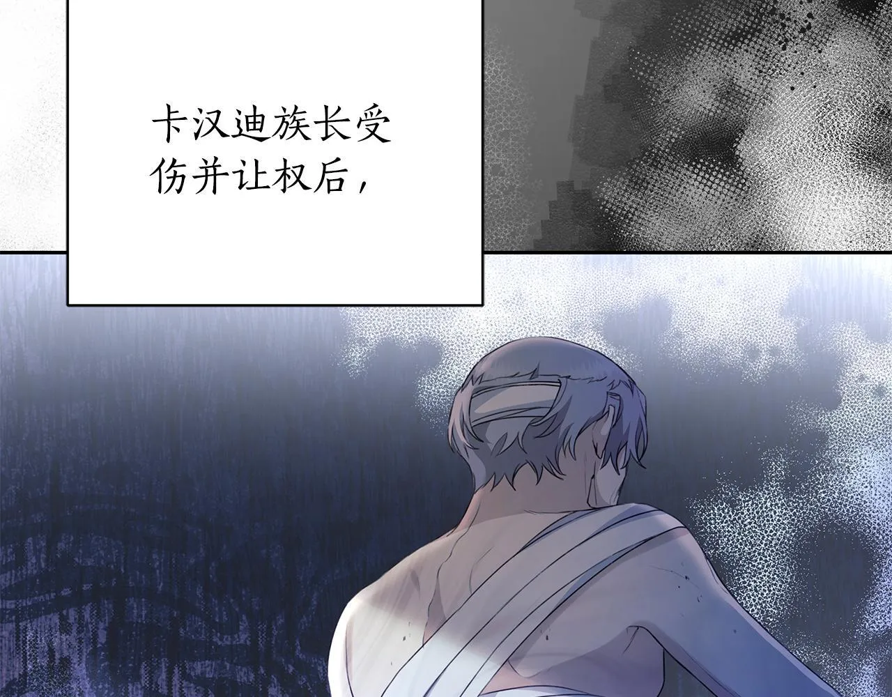 第12话 不许欺负她！ 第143页
