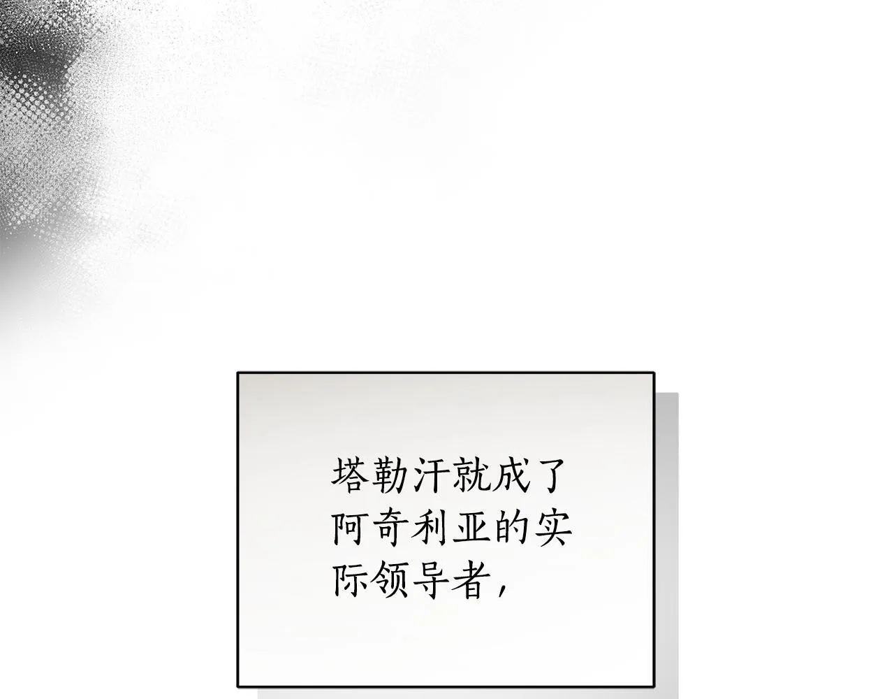 第12话 不许欺负她！ 第145页