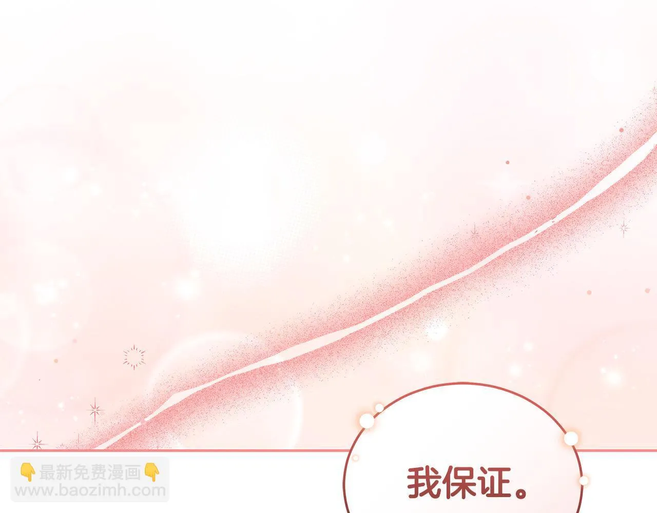 第12话 不许欺负她！ 第153页
