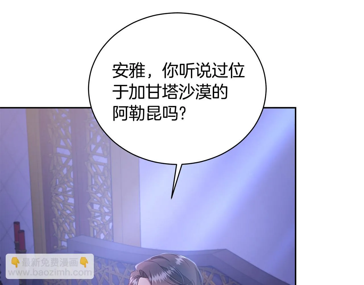 第12话 不许欺负她！ 第160页