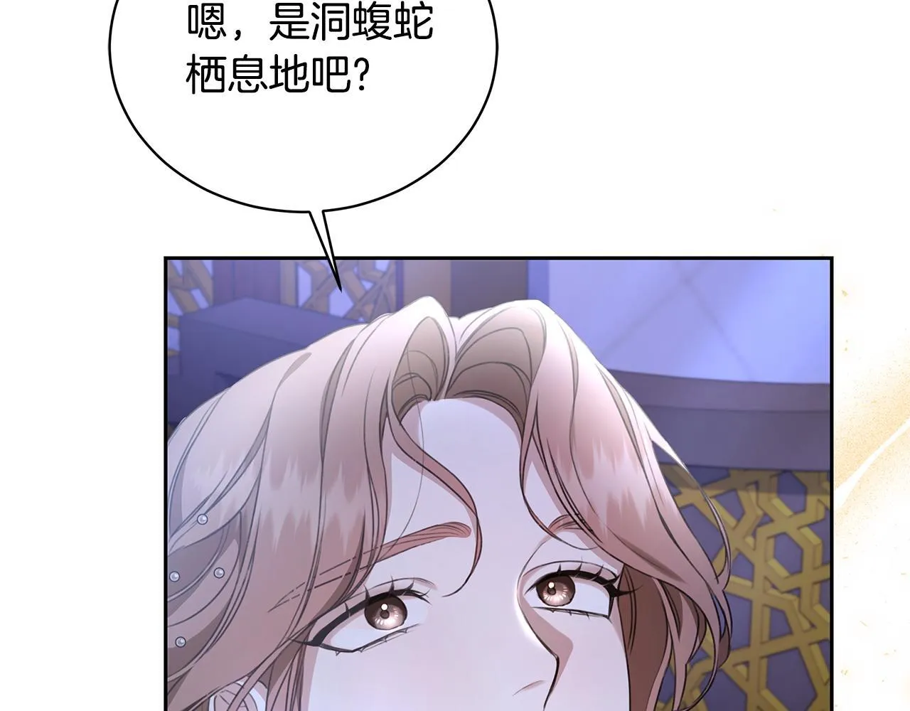 第12话 不许欺负她！ 第163页