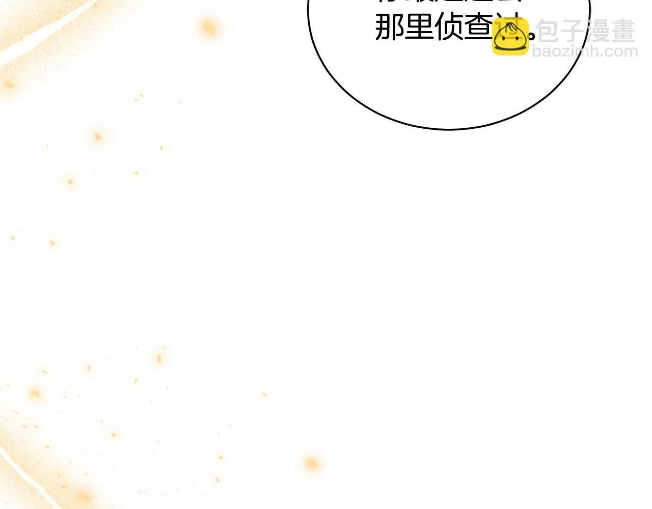 第12话 不许欺负她！ 第165页