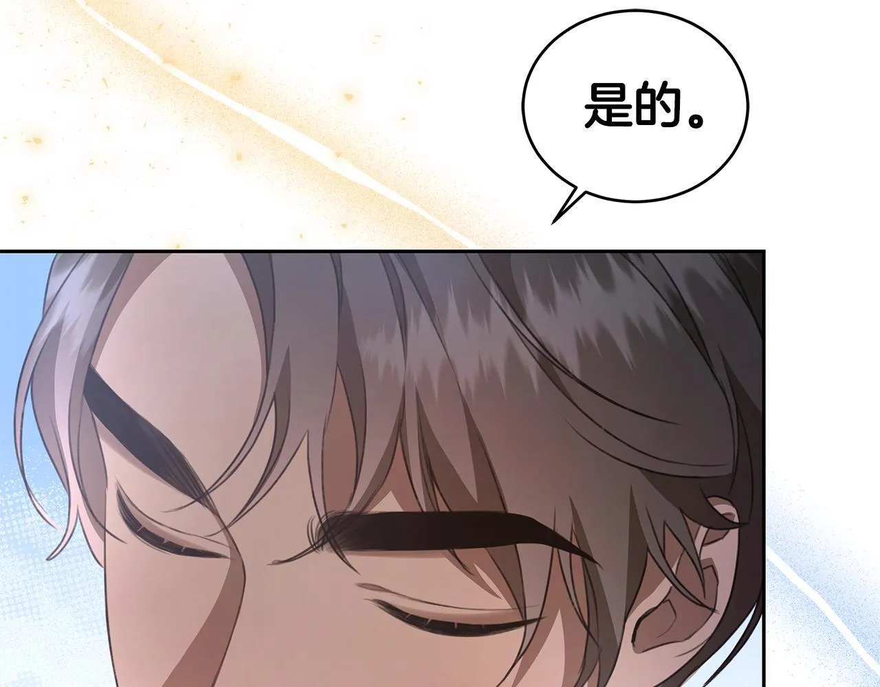 第12话 不许欺负她！ 第166页
