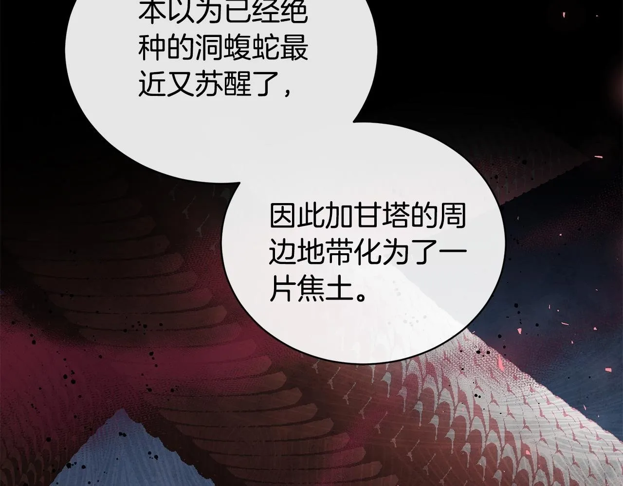 第12话 不许欺负她！ 第170页