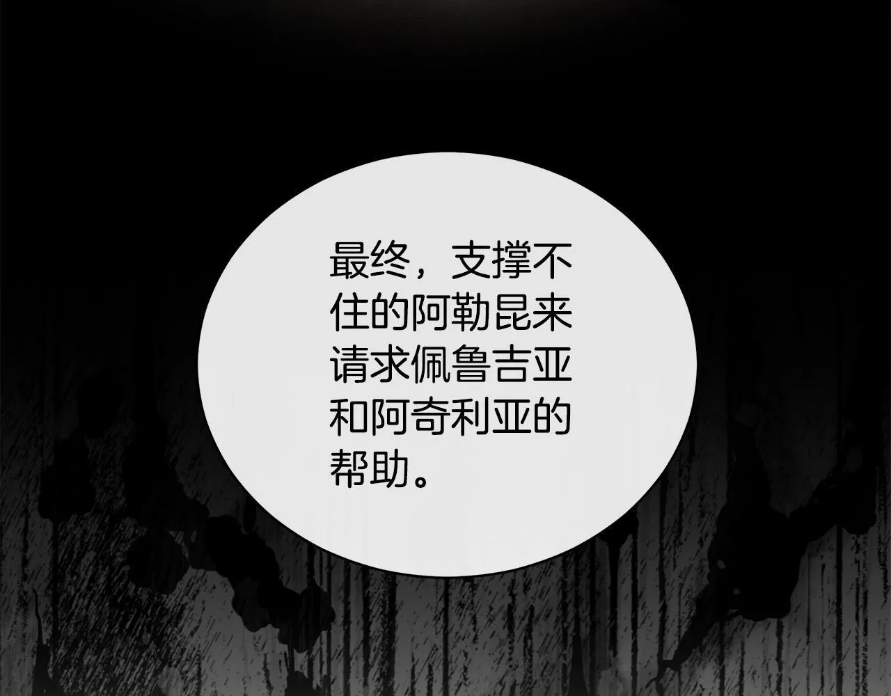 第12话 不许欺负她！ 第173页