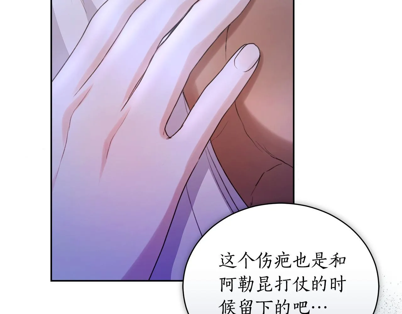 第12话 不许欺负她！ 第176页