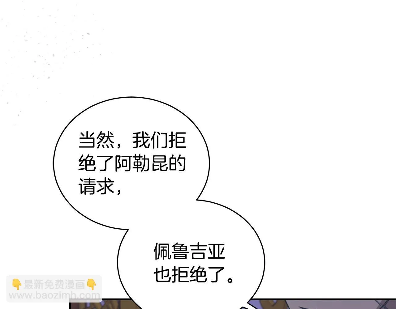 第12话 不许欺负她！ 第180页