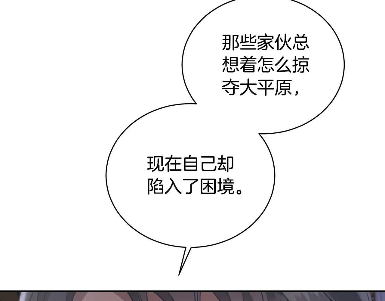 第12话 不许欺负她！ 第183页